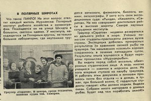  В полярных широтах Огонек (№ 37)1948  .jpeg