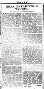  Дела хатангской тундры Правда,1937, № 240 (7206), 31 августа.jpeg