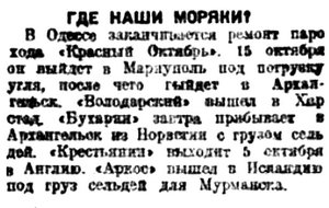  Правда Севера, 1930, №228_05-10-1930 где суда.jpg