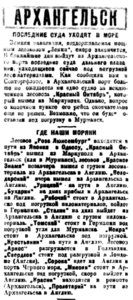  Правда Севера, 1930, №276_07-12-1930 порт.jpg
