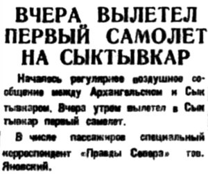  Правда Севера, 1930, №294_29-12-1930 первый полет.jpg
