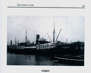 Алдан с.59.jpg