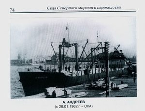  А.Андреев с.74.jpg