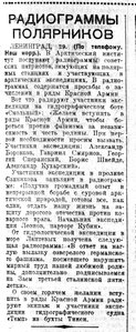  Радиограммы полярников  Вечерняя Москва (№177) 29 .07.1941.jpeg