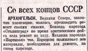  Со всех концов СССР  Правда, 1941, № 342 (8750), 10 декабря.jpg