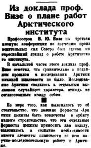  Правда Севера, 1931, №89_21-04-1931 Визе доклад - 0002.jpg