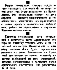  Правда Севера, 1931, №89_21-04-1931 Визе доклад - 0004.jpg