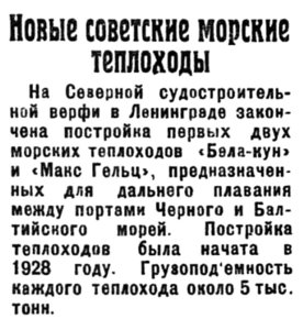  Полярная Правда, 1931, №030, 18 марта суда.jpg