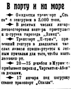  Полярная Правда, 1932, №010, 11 января в порту и на море.jpg