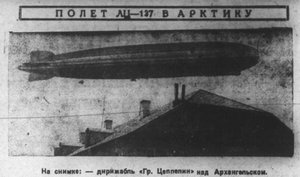  Правда Севера, 1931, №166_28-07-1931 Цеппелин Малыгтн.jpg