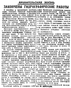  Правда Севера, 1931, №206_17-09-1931 СГЭ-12.jpg