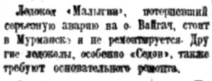  Правда Севера, 1932, №009_10-01-1932 Малыгин в Мурманске.jpg