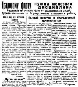  Полярная Правда, 1932, №032, 06 февраля тралфлот пьянство.jpg