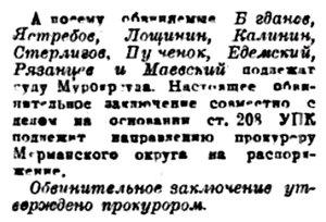  Полярная Правда, 1932, №058, 9 марта ОБВИН-ЗАКЛ январская авария - 0023.jpg