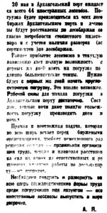  Правда Севера, 1932, №108_11-05-1932 первые иностранцы-2.jpg