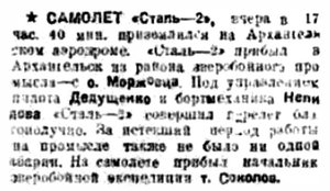  Правда Севера, 1933, № 082_09-04-1933 зверобойка СТАЛЬ-2 вернулся.jpg