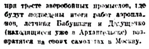  Правда Севера, 1933, № 102_04-05-1933 Бабушкин прилетел с Моржовца - 0002.jpg