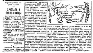  Остяко-Вогульская правда 1935-087(494) 29.09.1935 АЛЕШКОВ самоцветы.jpg