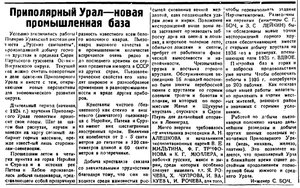  Остяко-Вогульская правда 1935-088(495) 3.10.1935 геолог АЛЕШКОВ.jpg