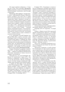  PAA-105opt_111-112 - 0002.jpg