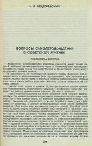  Вердеревский - 0001.jpg