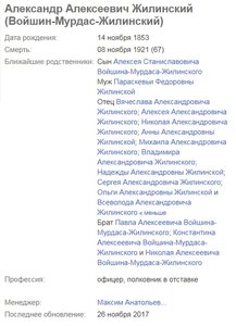  Александр Алексеевич Жилинский ОТЕЦ.jpg