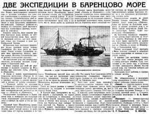  Известия 1932-358 (4928)_28.12.1932 ПЕРСЕЙ КНИПОВИЧ.jpg