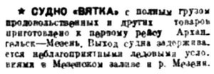  Правда Севера, 1933, № 115, 21 мая ВЯТКА-МЕЗЕНЬ.jpg