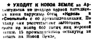  Правда Севера, 1933, № 119, 26 мая ЯЙЦА.jpg