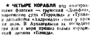  Правда Севера, 1933, № 120, 27 мая порт.jpg