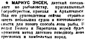  Правда Севера, 1933, № 127, 4 июня Промыслы - 0002.jpg
