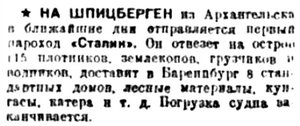  Правда Севера, 1933, № 127, 4 июня СТАЛИН НА ШПИЦБЕРГЕН.jpg