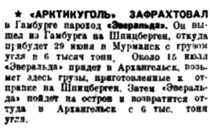  Правда Севера, 1933, № 146, 27 июня - АРКТИКУГОЛЬ.jpg