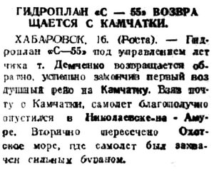  Советская Сибирь, 1933, № 229 (1933-10-18) С-55 Демченко.jpg