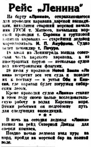  Правда Севера, 1933, № 167, 22 июля - НАВИГАЦИЯ - 0002.jpg
