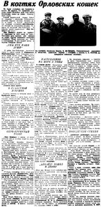  Правда Севера, 1933, № 223, 27 сентября - ЭПРОН-АЛКАЙД.jpg
