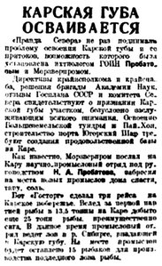  Правда Севера, 1933, № 227, 02 октября - КАРА-ПРОБАТОВ.jpg