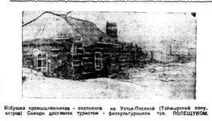  Правда Севера, 1933, № 241, 18 октября - ПОЛЕЩУК БАЙДАРКА ФОТО.jpg