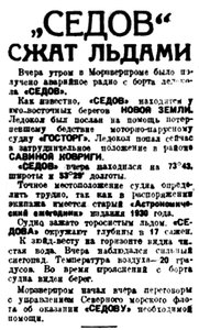  Правда Севера, 1934, № 008_09-01-1934 СЕДОВ у НЗ зажат льдами.jpg