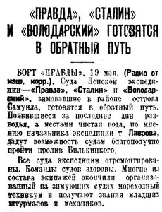  Известия 1934-117 (5365)_21.05.1934 ЛЭ СУДА САМУИЛА.jpg
