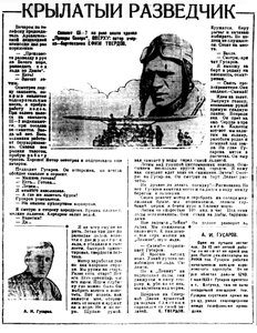  Правда Севера, 1934, №107_11-05-1934 ЛЕТЧИКИ ред.jpg