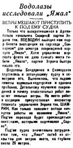  Правда Севера, 1934, №123_30-05-1934 ЯМАЛ ЭПРОН.jpg