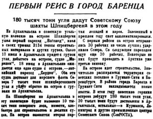  Правда Севера, 1934, №128_05-06-1934 ШПИЦБЕРГЕН.jpg