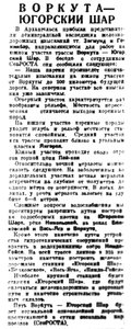 Правда Севера, 1934, №152_04-07-1934 ЖД ЮШАР.jpg