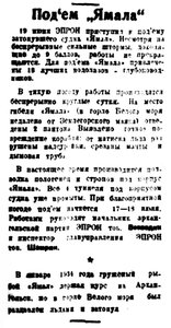  Правда Севера, 1934, №157_10-07-1934 пх ЯМАЛ ЭПРОН.jpg