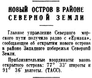  Известия 1934-207 (5455)_03.09.1934 ЕРМАК ОТКРЫЛ ОСТРОВ.jpg