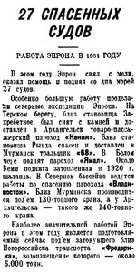  Известия 1934-228 (5476)_28.09.1934 ЭПРОН-27 СУДОВ.jpg