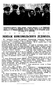 Правда, 1935 , № 69, 11 марта Красинцы фото.jpg