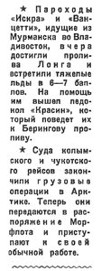  Известия 1935-201 (5754)_28.08.1935 КРАСИН.jpg