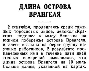  Известия 1935-213 (5766)_11.09.1935 КРАСИН.jpg
